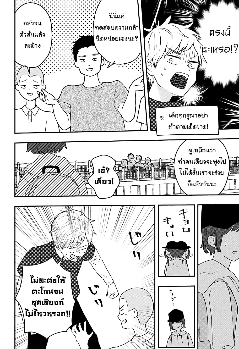 Miss Little Gray page 4