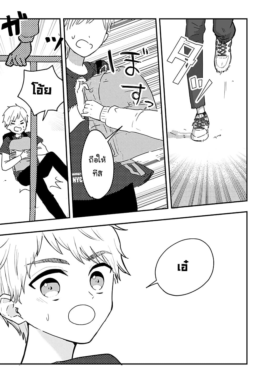 Miss Little Gray page 5