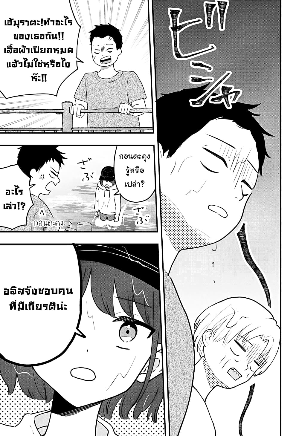 Miss Little Gray page 7