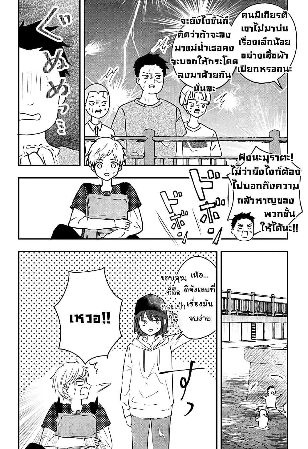 Miss Little Gray page 8