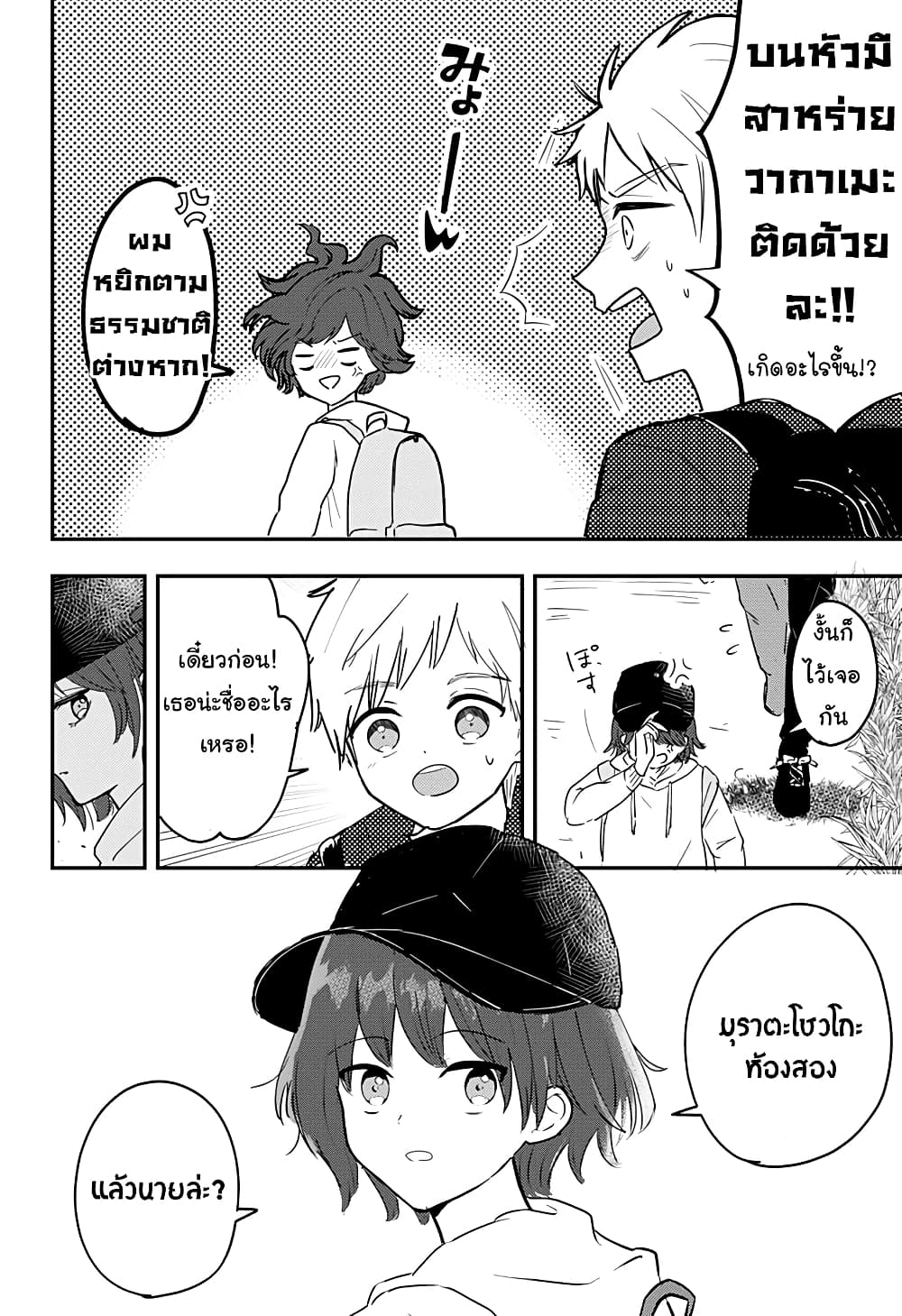 Miss Little Gray page 10
