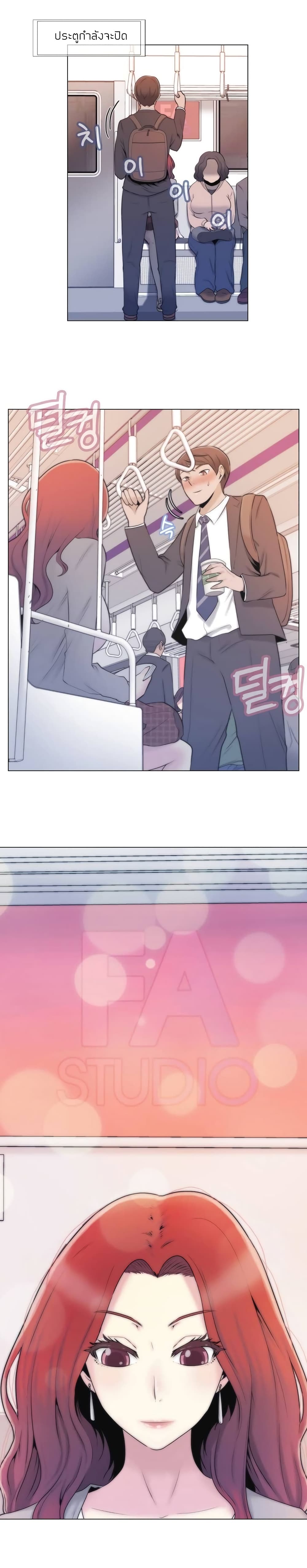 Miss Mystic page 9