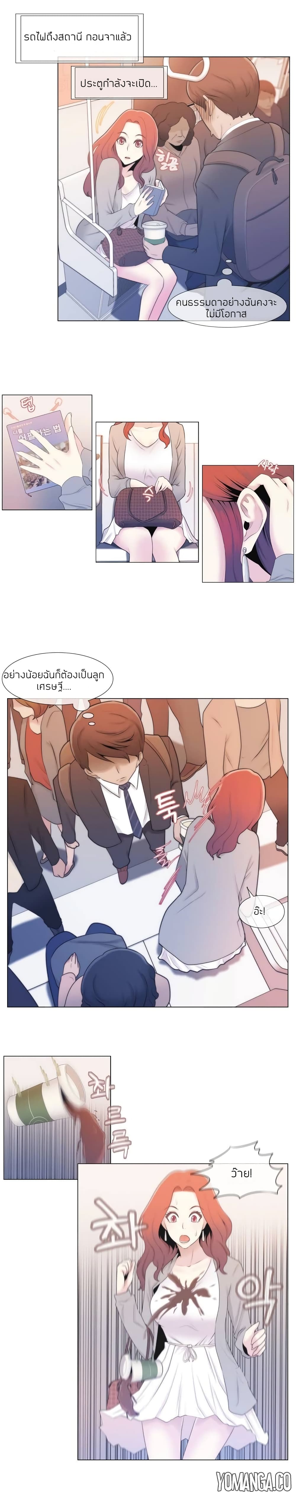 Miss Mystic page 11