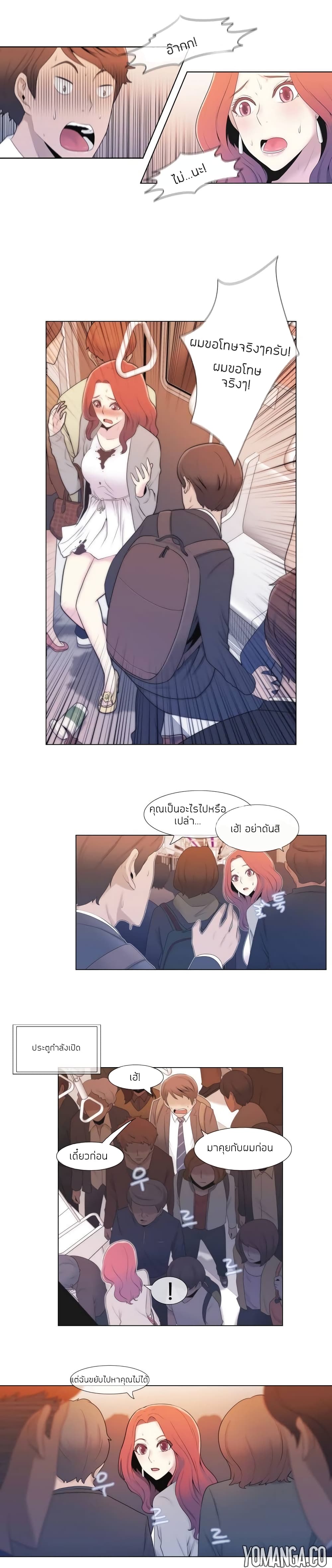 Miss Mystic page 12