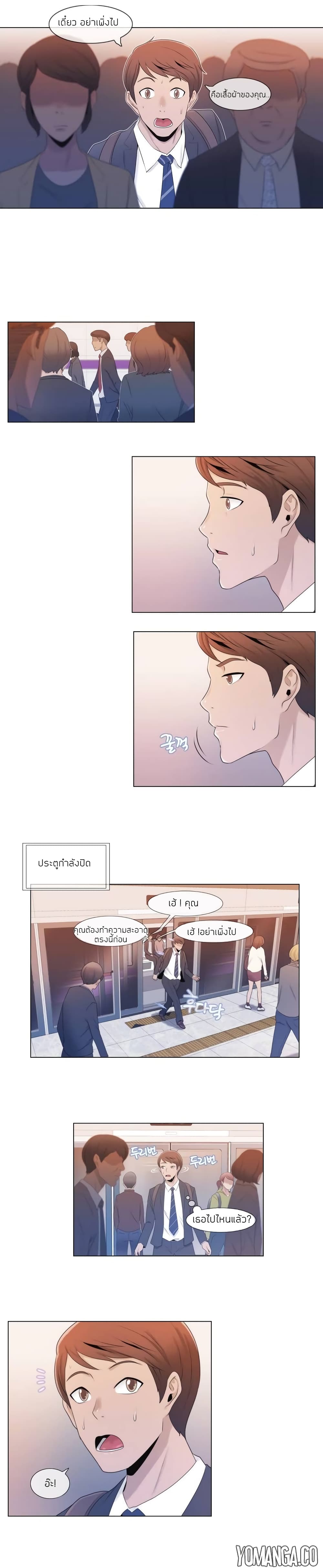 Miss Mystic page 13