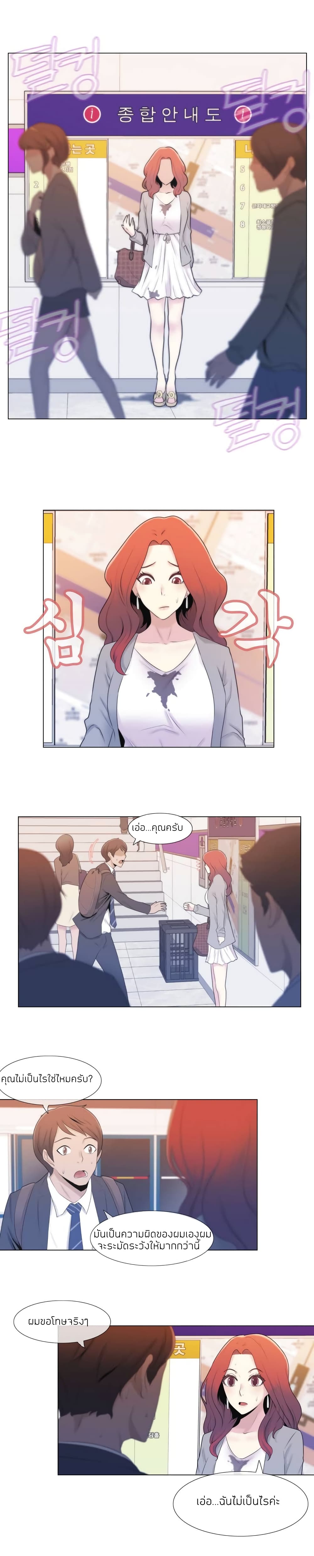 Miss Mystic page 14