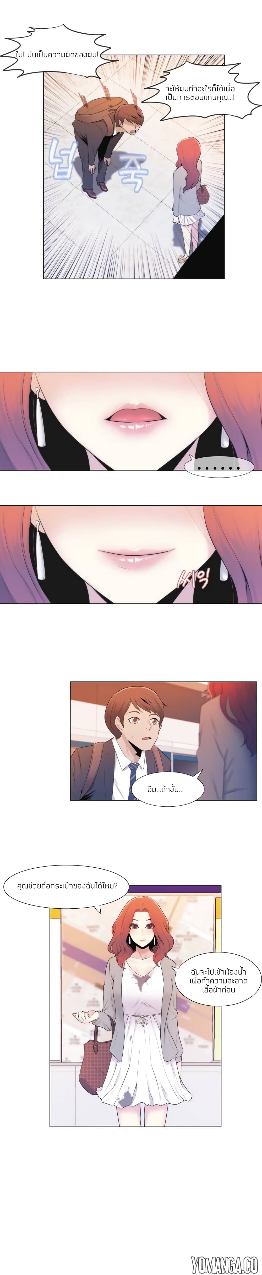 Miss Mystic page 15