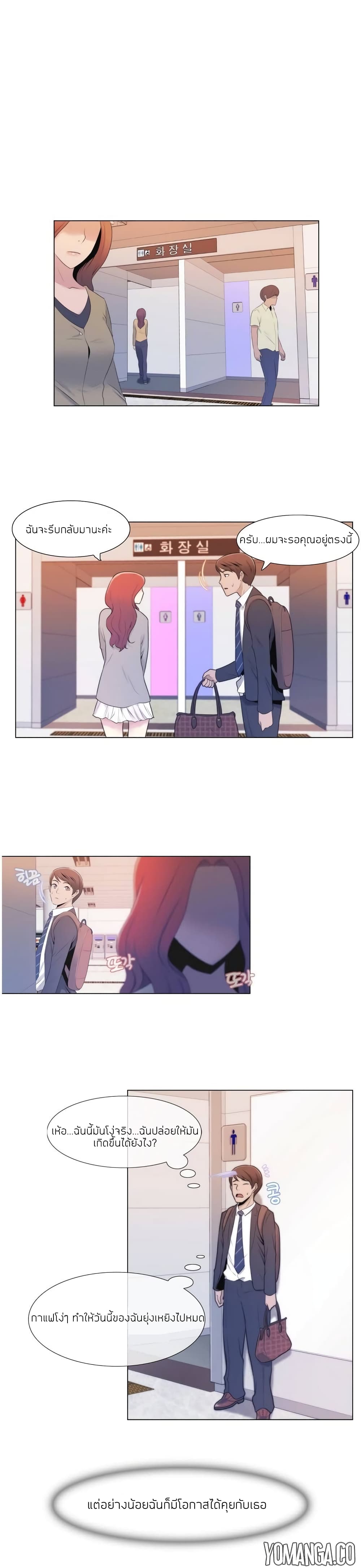 Miss Mystic page 16