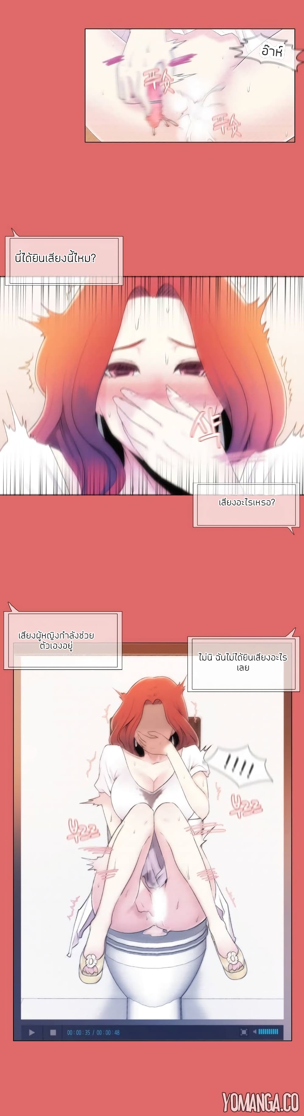 Miss Mystic page 21
