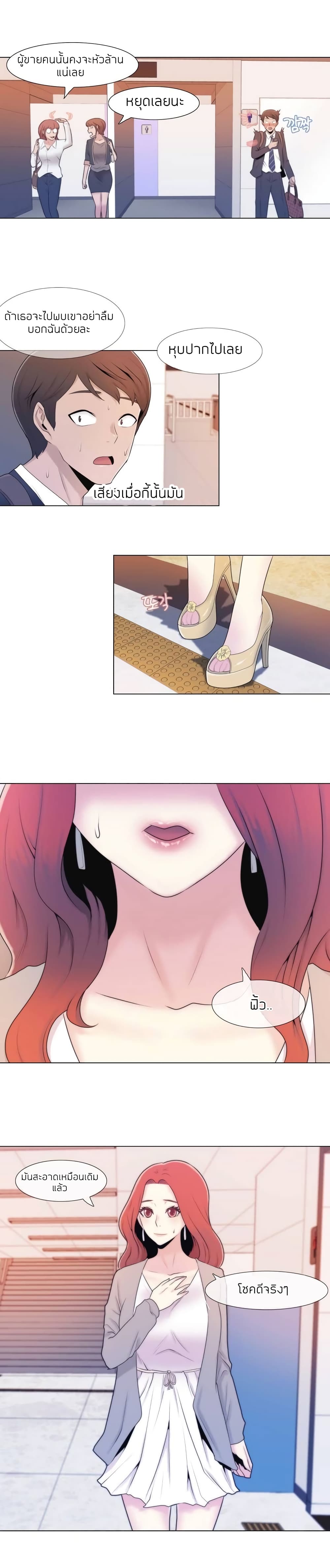 Miss Mystic page 24
