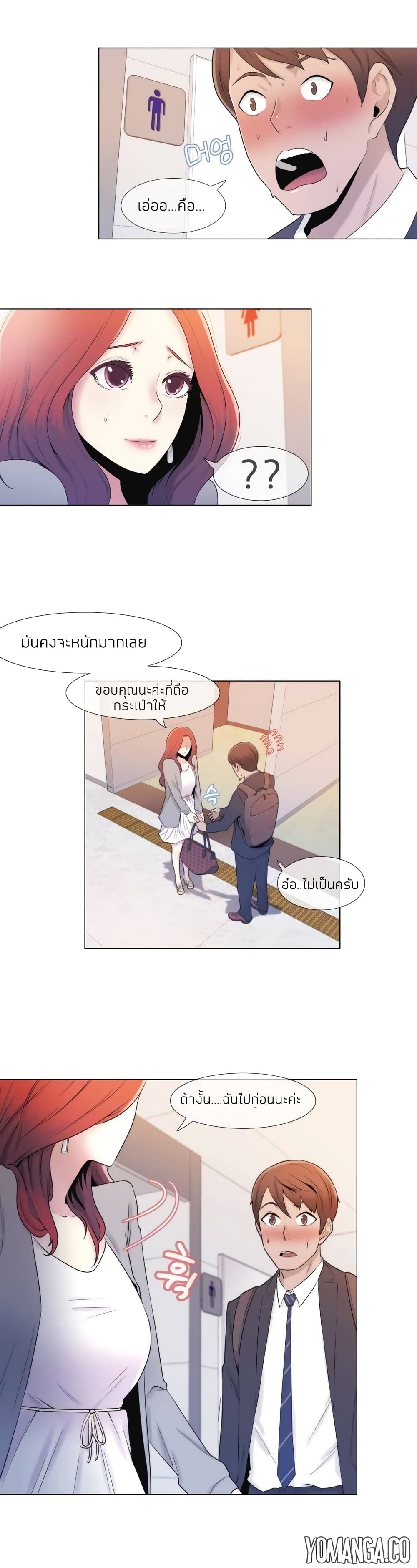 Miss Mystic page 25