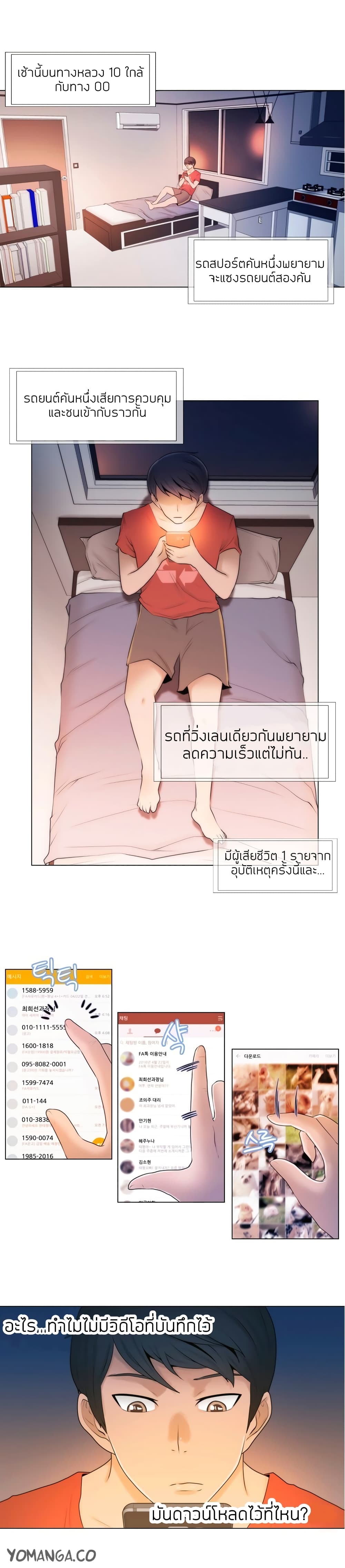 Miss Mystic page 2