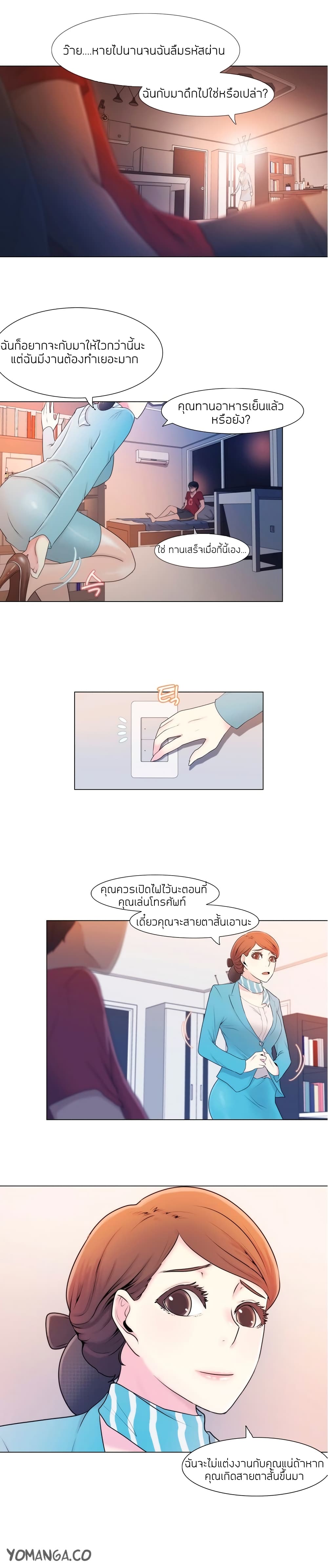 Miss Mystic page 4
