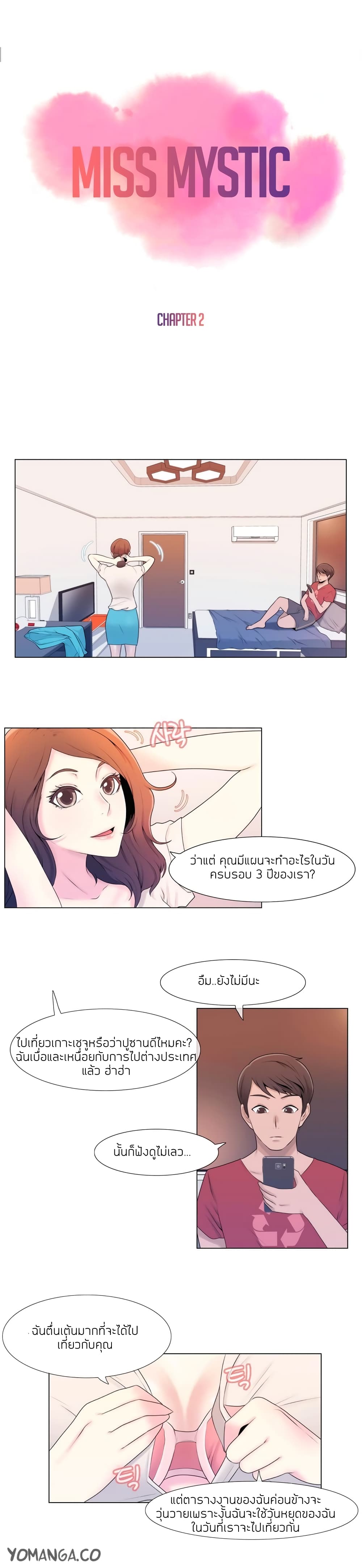 Miss Mystic page 5