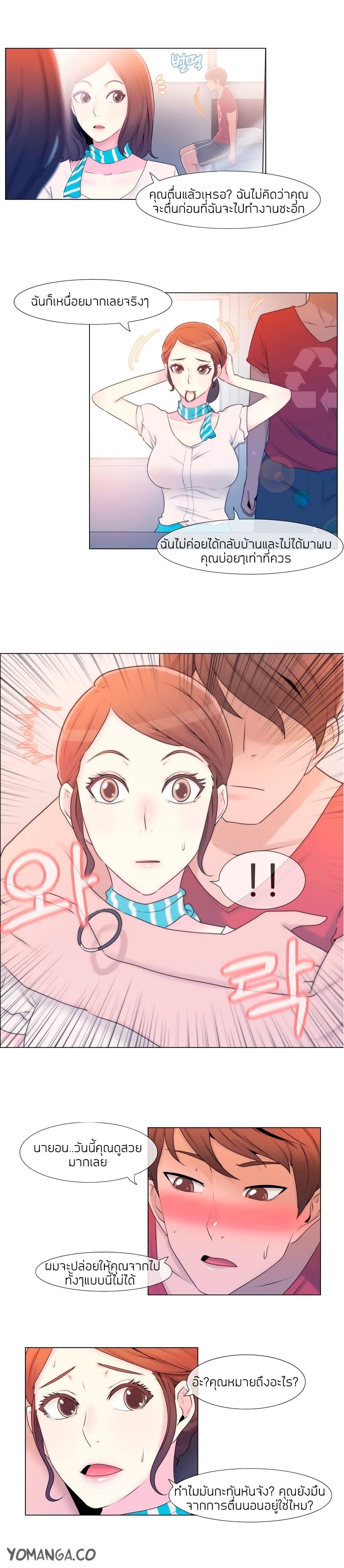 Miss Mystic page 10