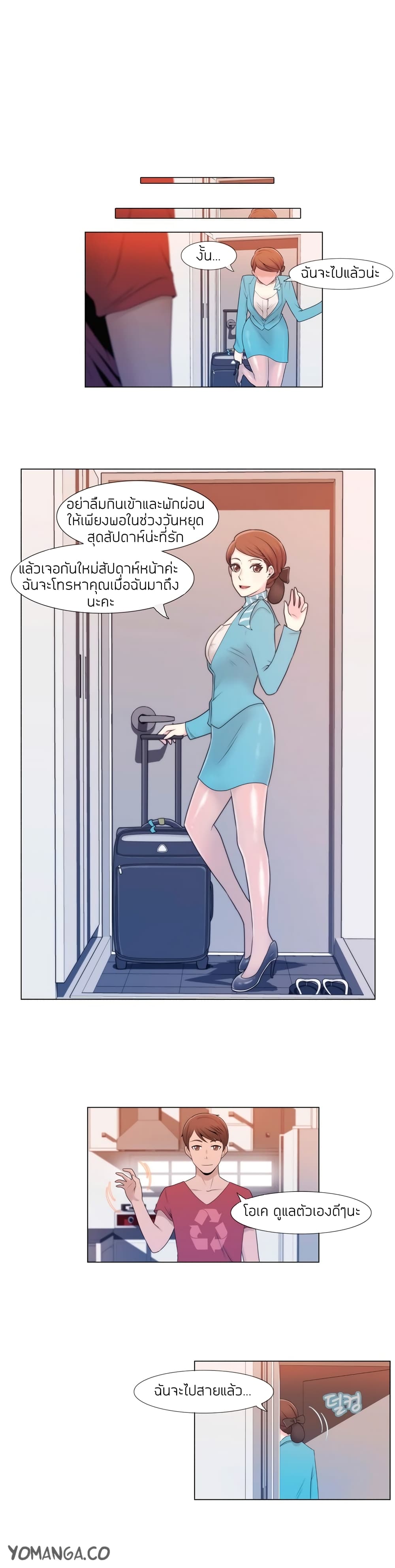 Miss Mystic page 19
