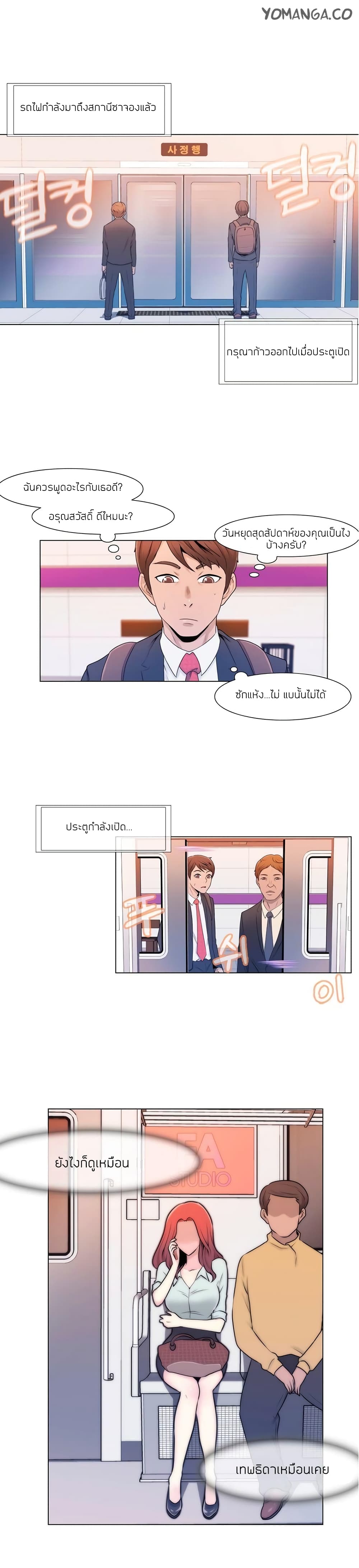Miss Mystic page 2