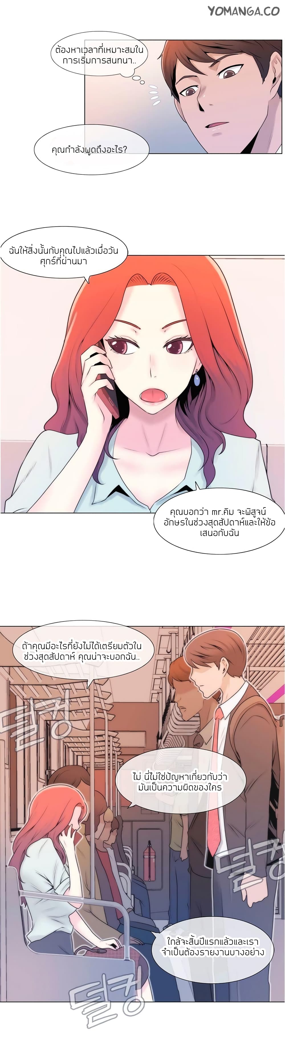Miss Mystic page 3