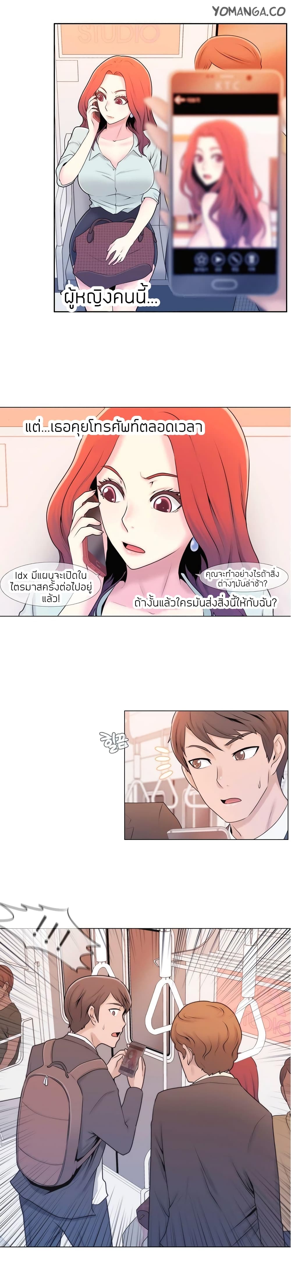 Miss Mystic page 7