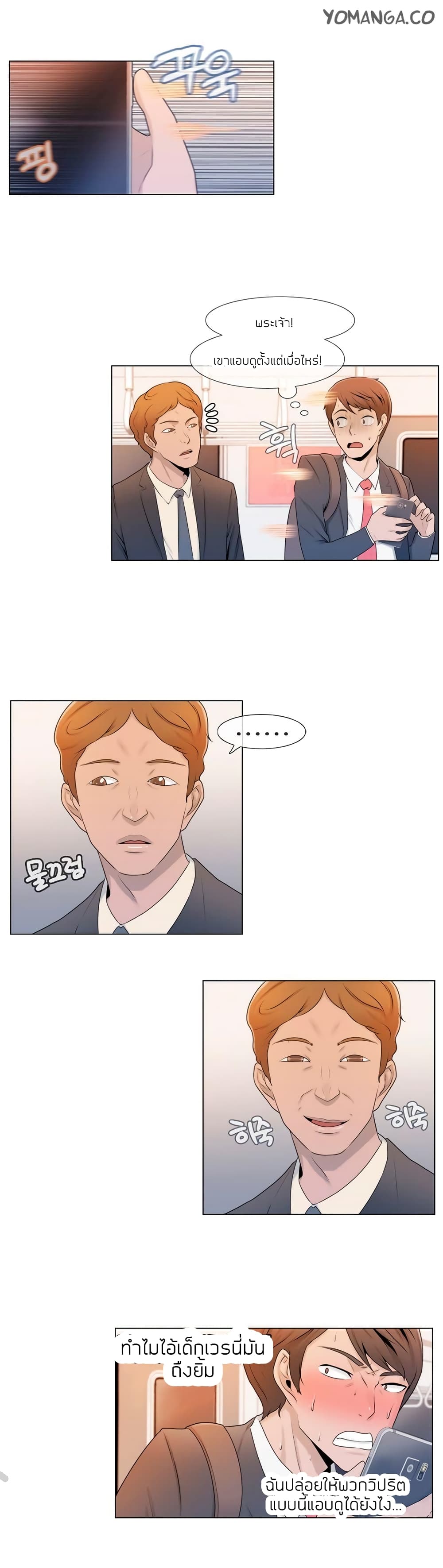Miss Mystic page 8