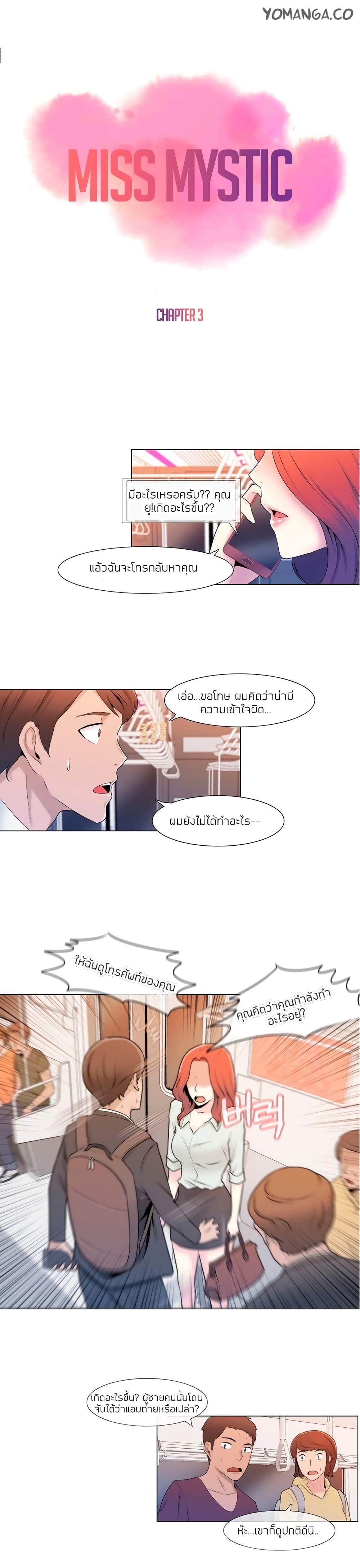 Miss Mystic page 11