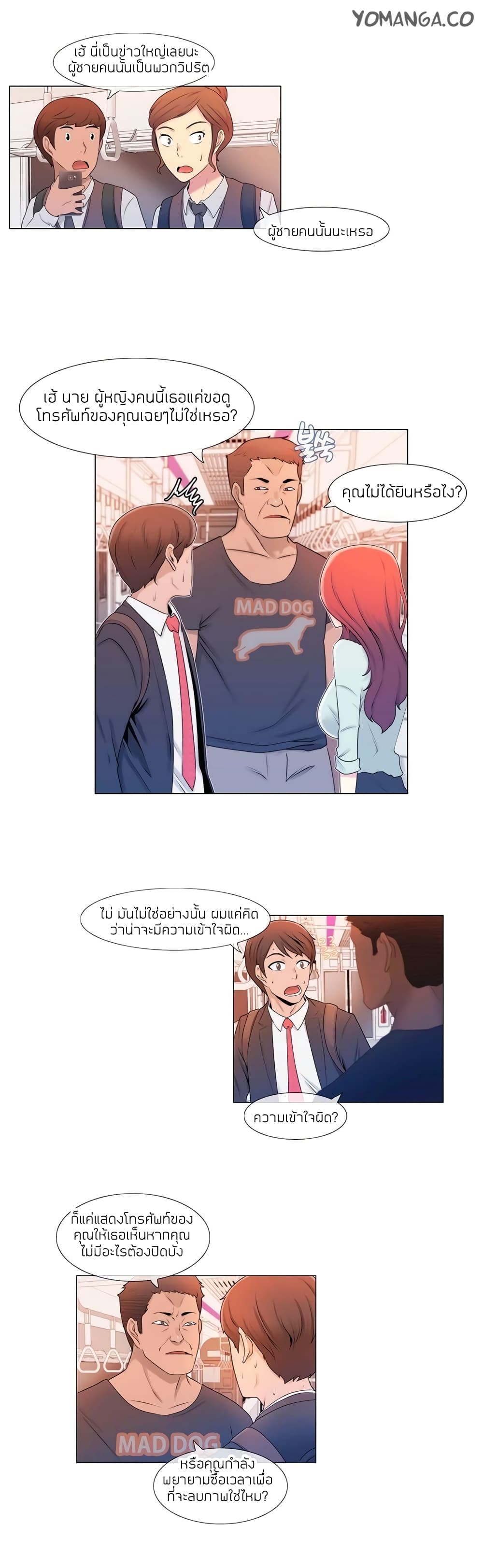 Miss Mystic page 12