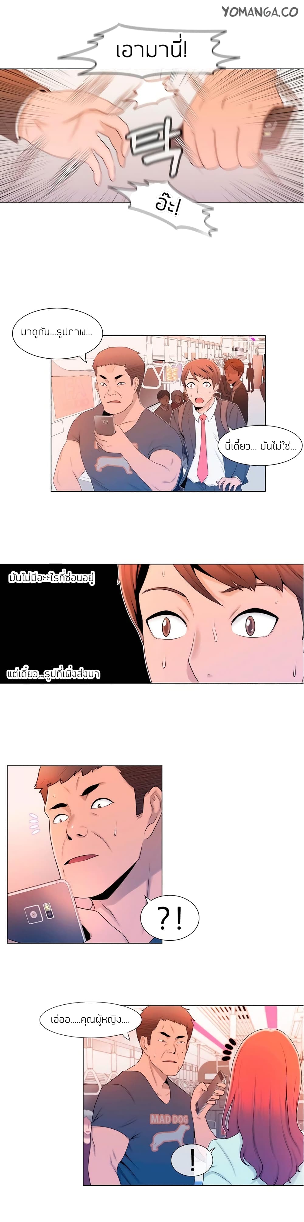 Miss Mystic page 13
