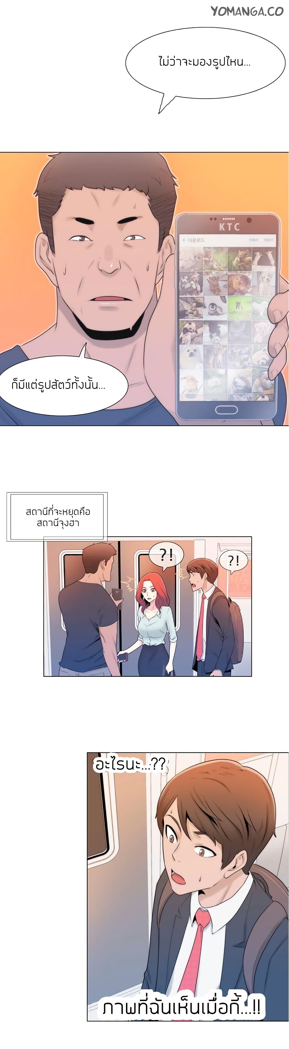 Miss Mystic page 14