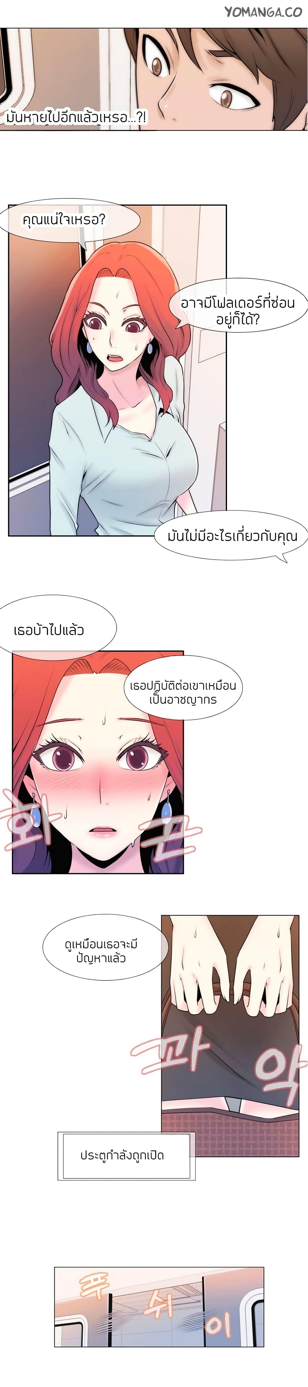 Miss Mystic page 15