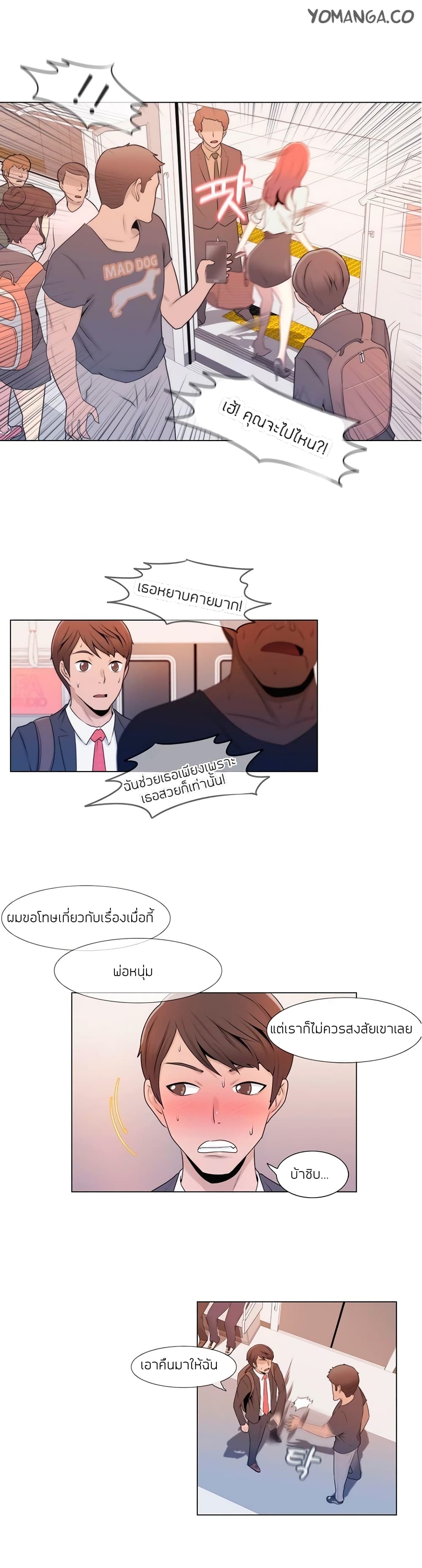 Miss Mystic page 16