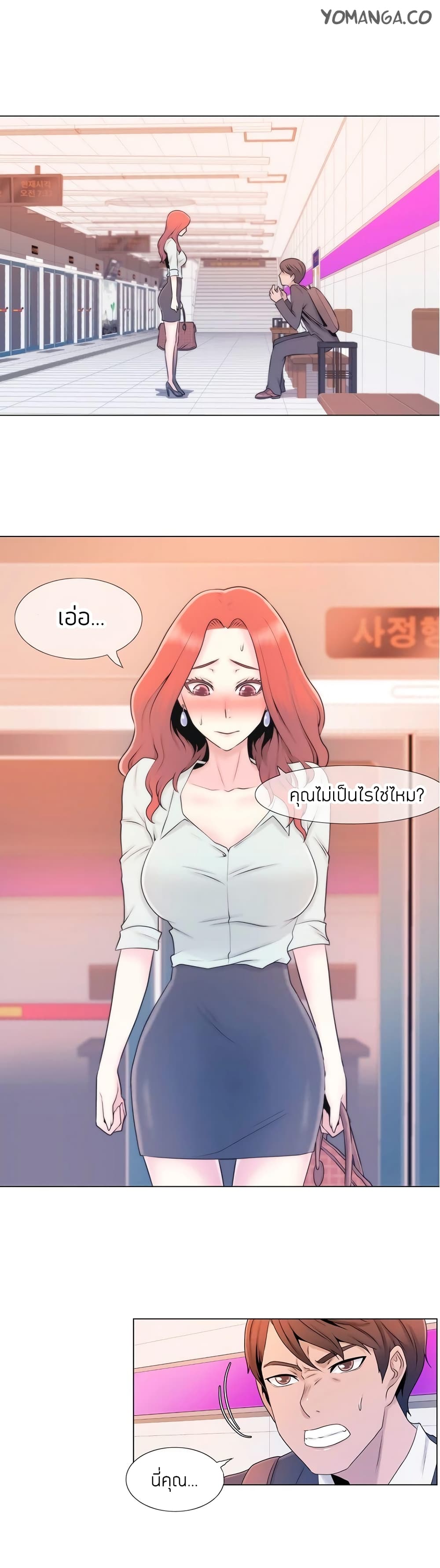 Miss Mystic page 19