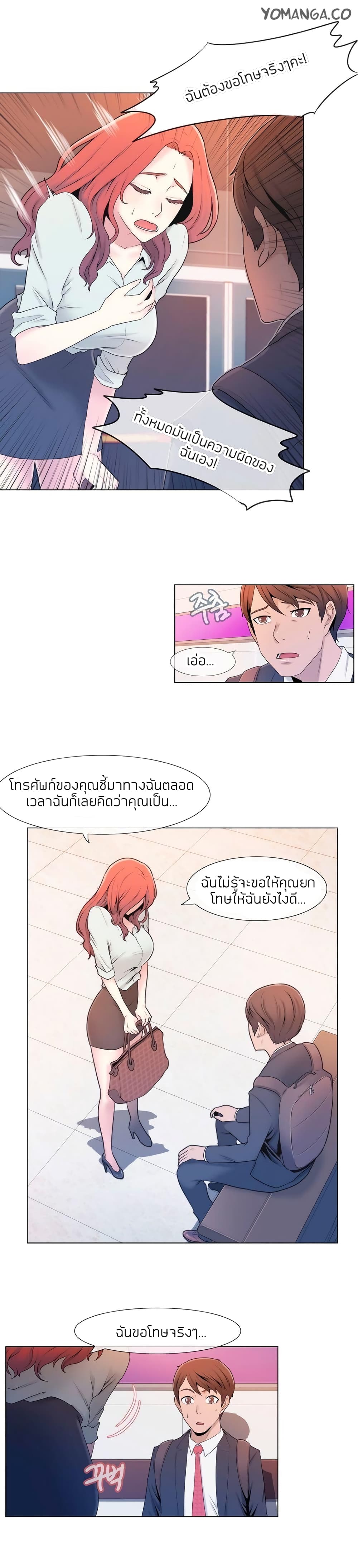 Miss Mystic page 20