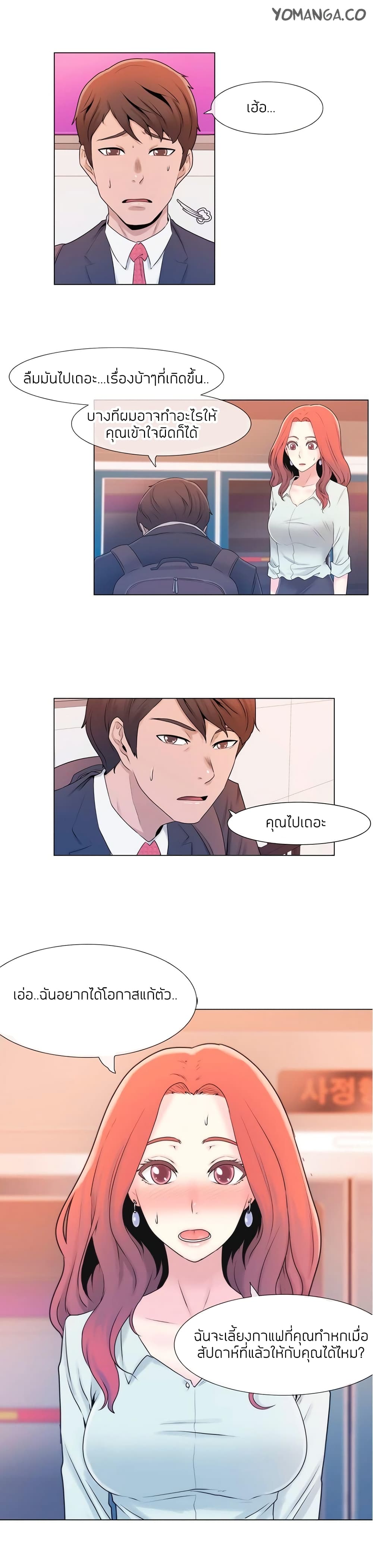 Miss Mystic page 21