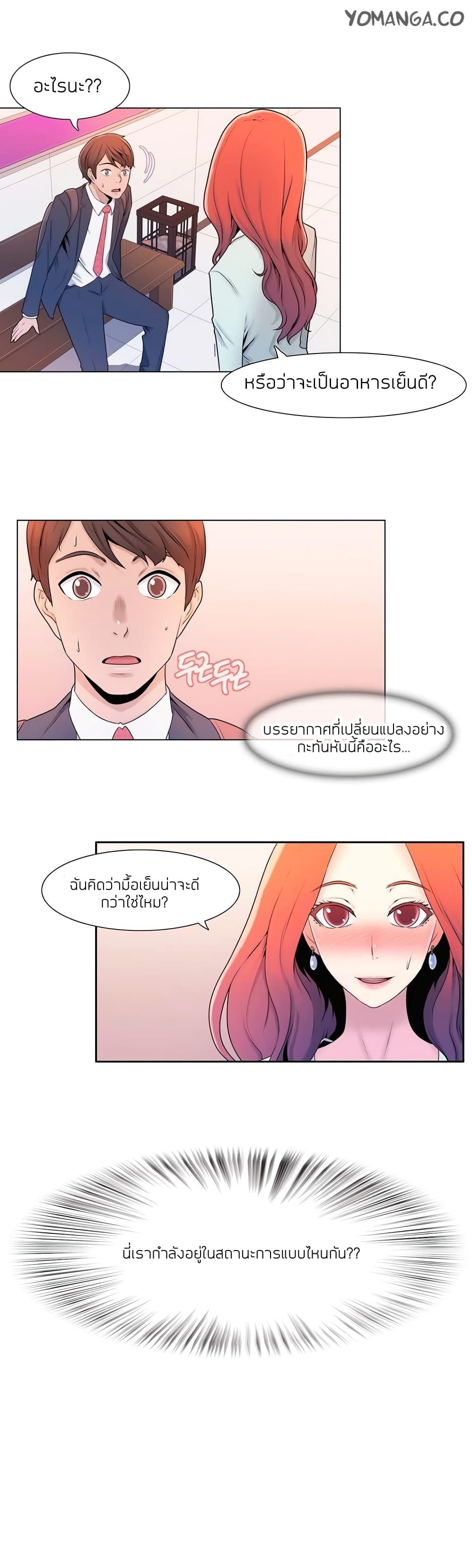 Miss Mystic page 22