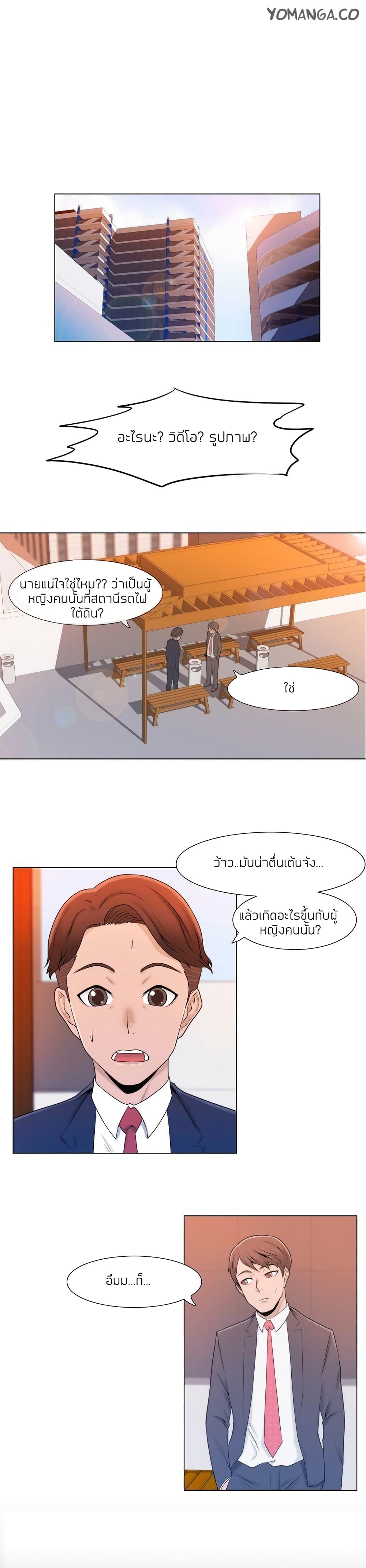 Miss Mystic page 23