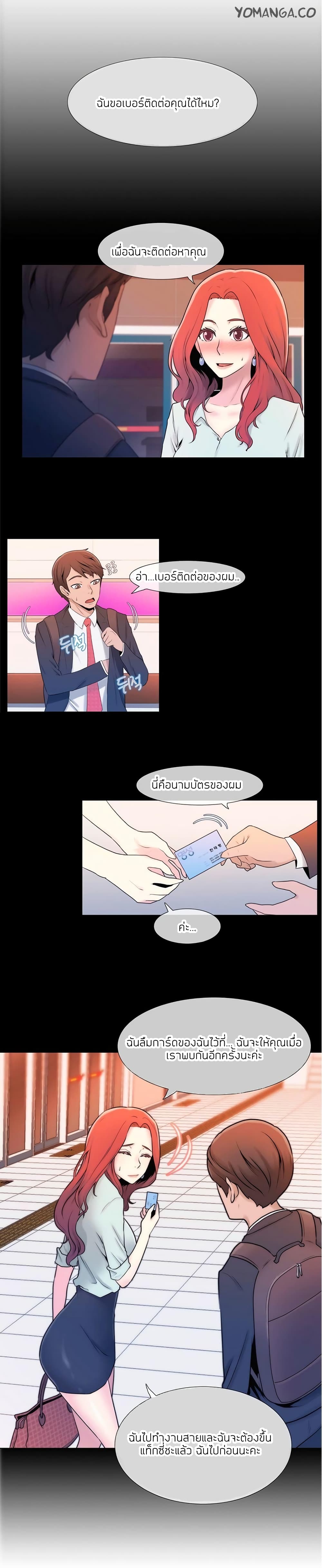 Miss Mystic page 24