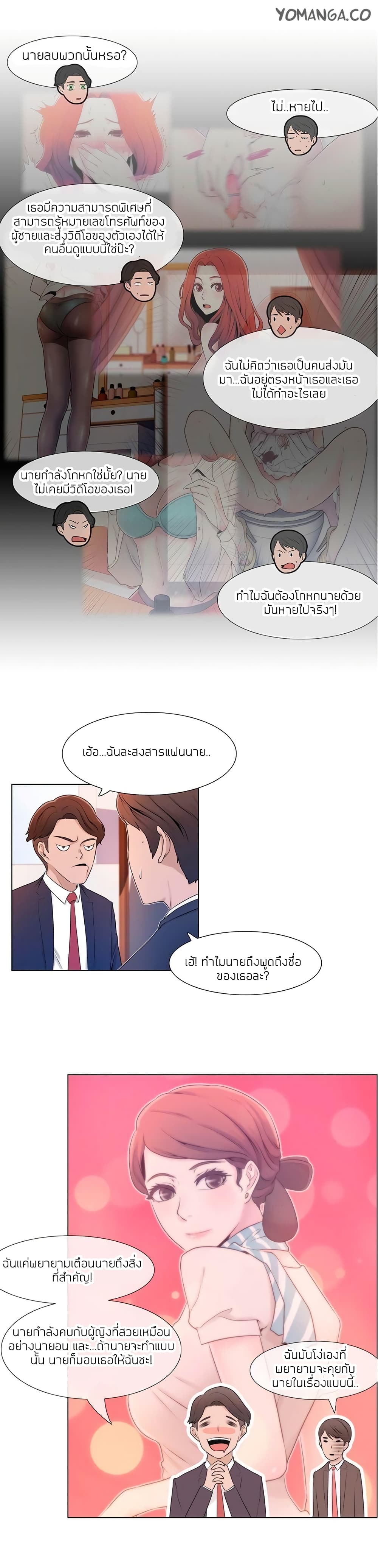 Miss Mystic page 26