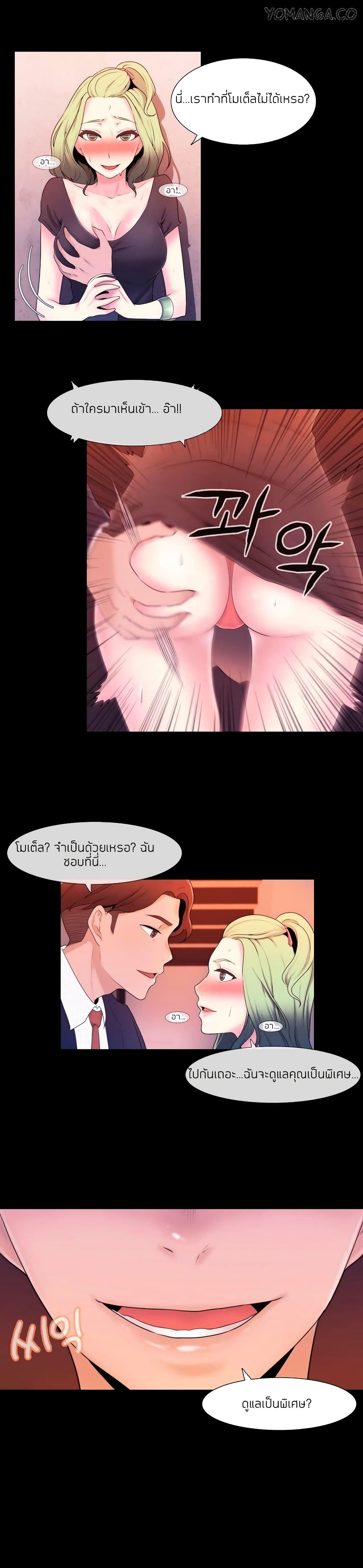 Miss Mystic page 6
