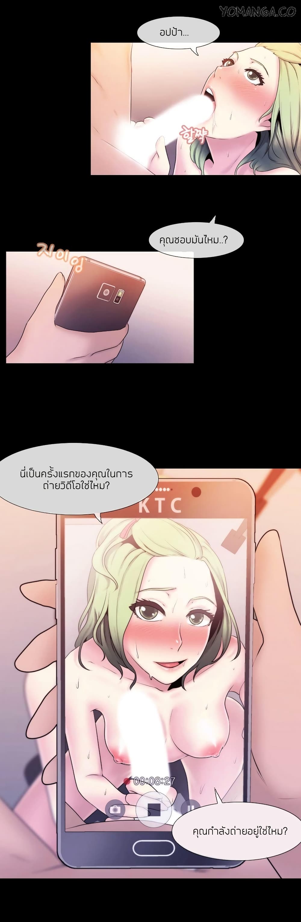 Miss Mystic page 8