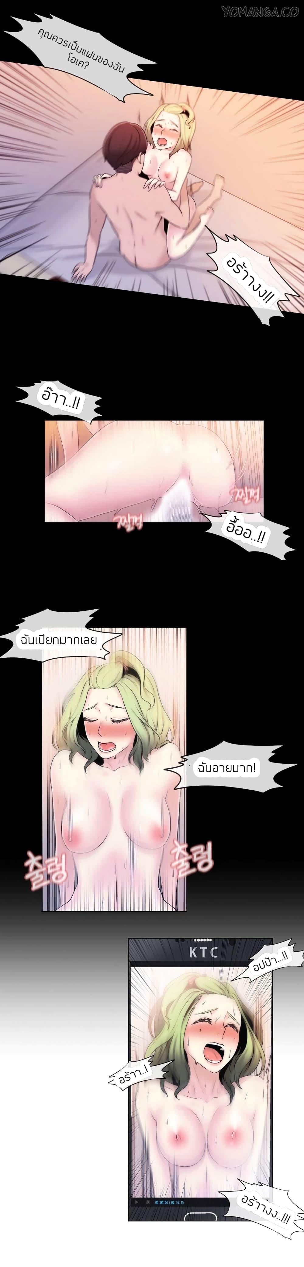 Miss Mystic page 11