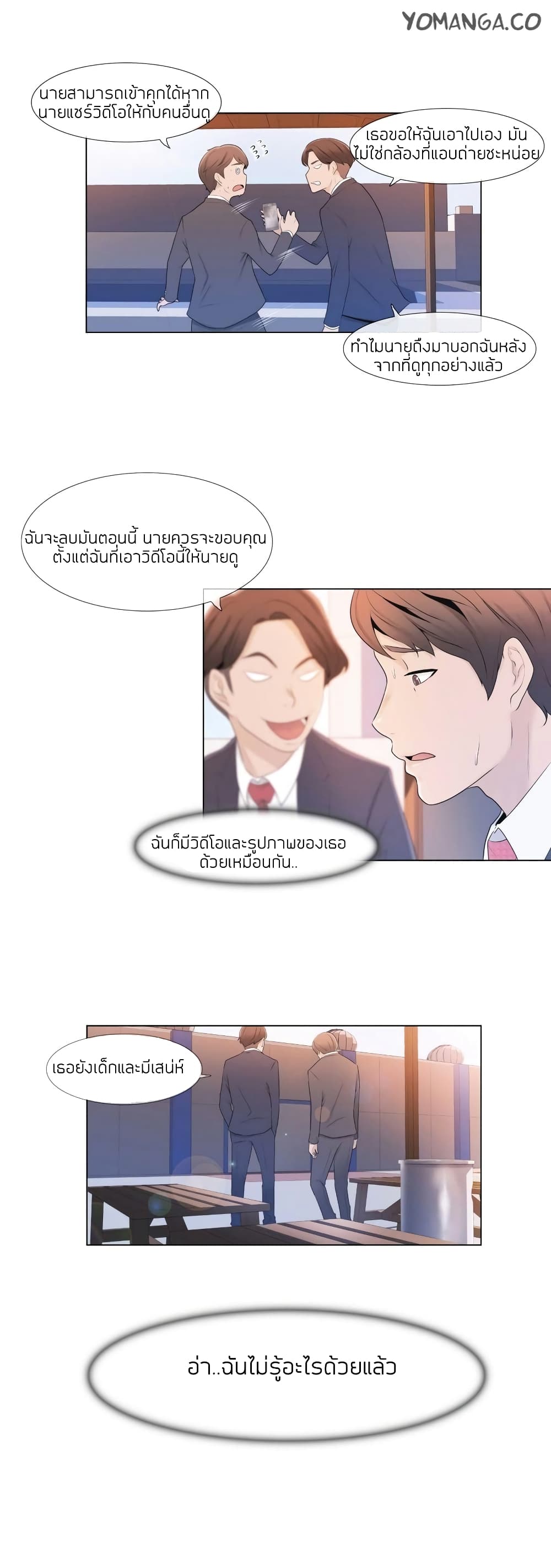 Miss Mystic page 12