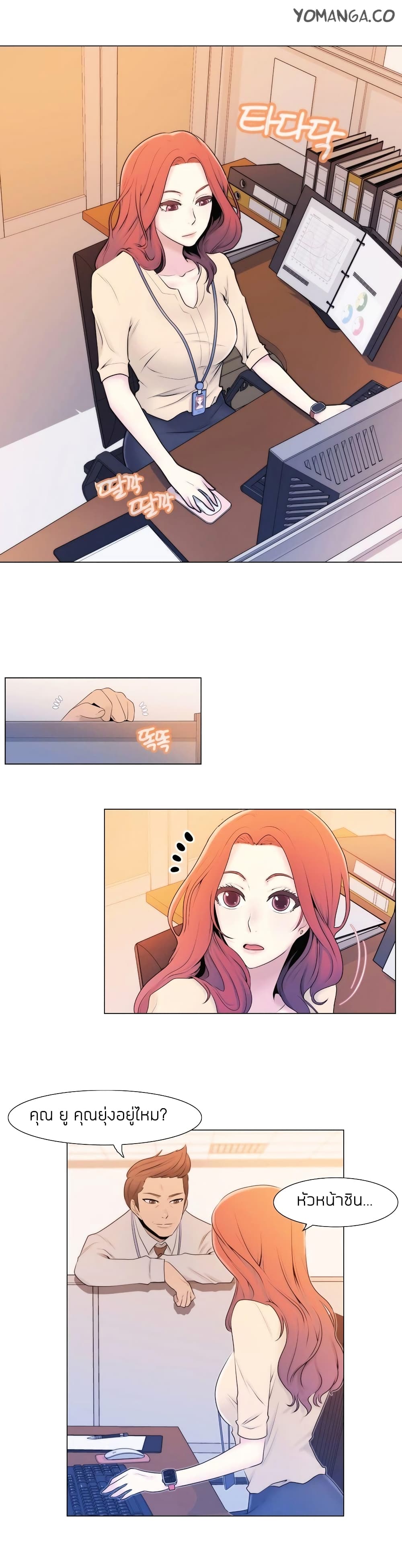 Miss Mystic page 14