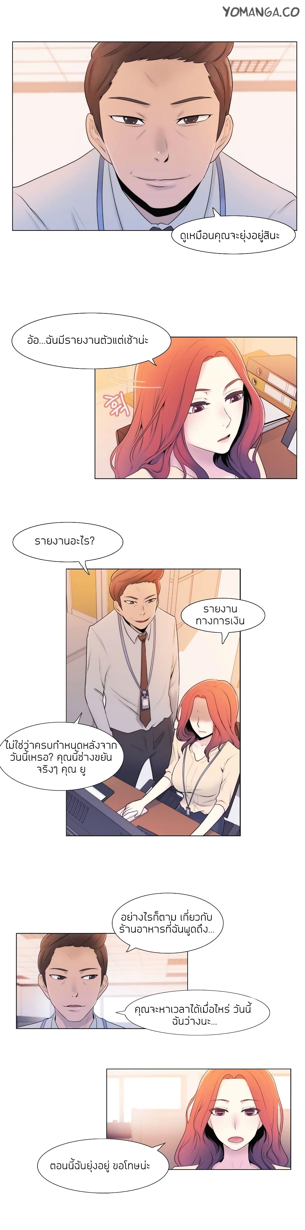 Miss Mystic page 15