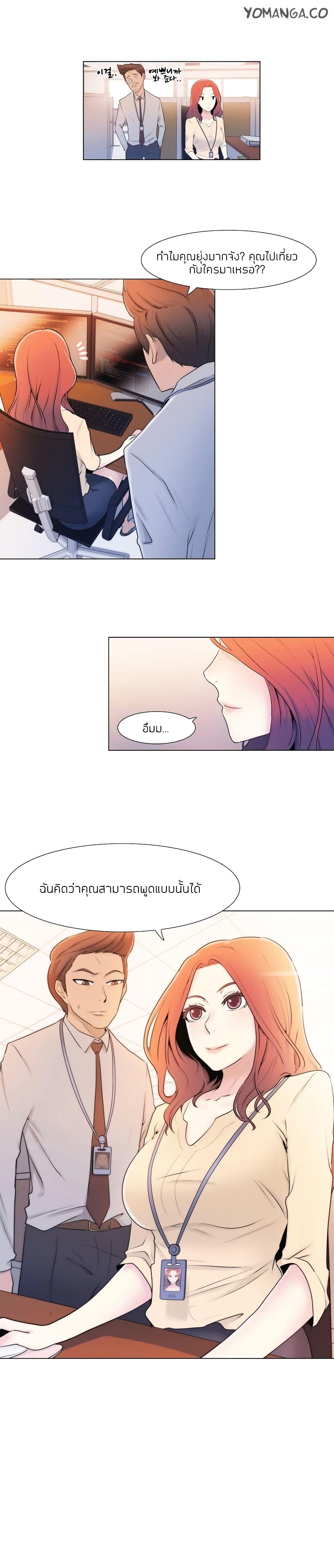 Miss Mystic page 16