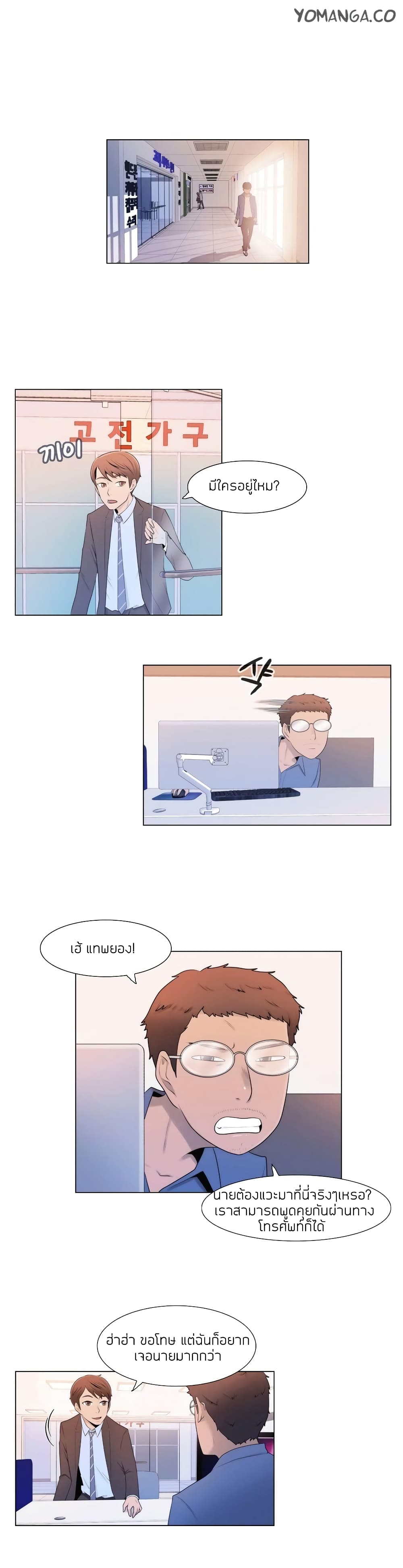Miss Mystic page 17