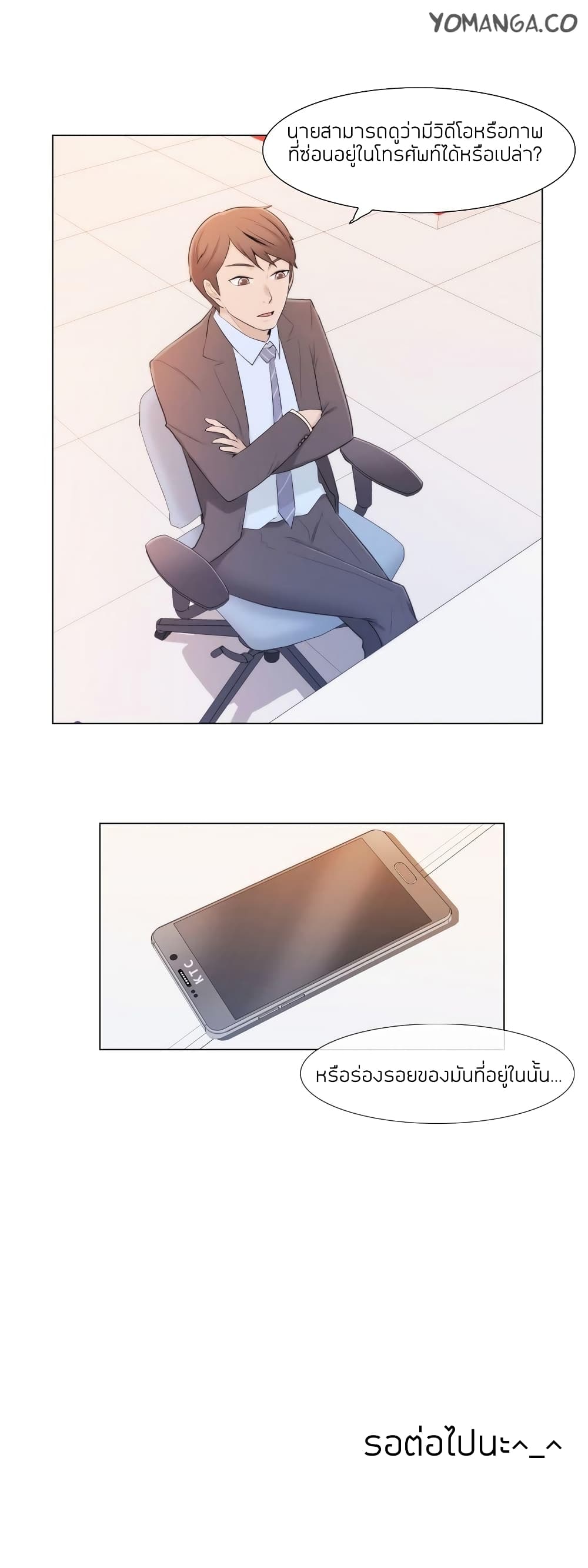 Miss Mystic page 19