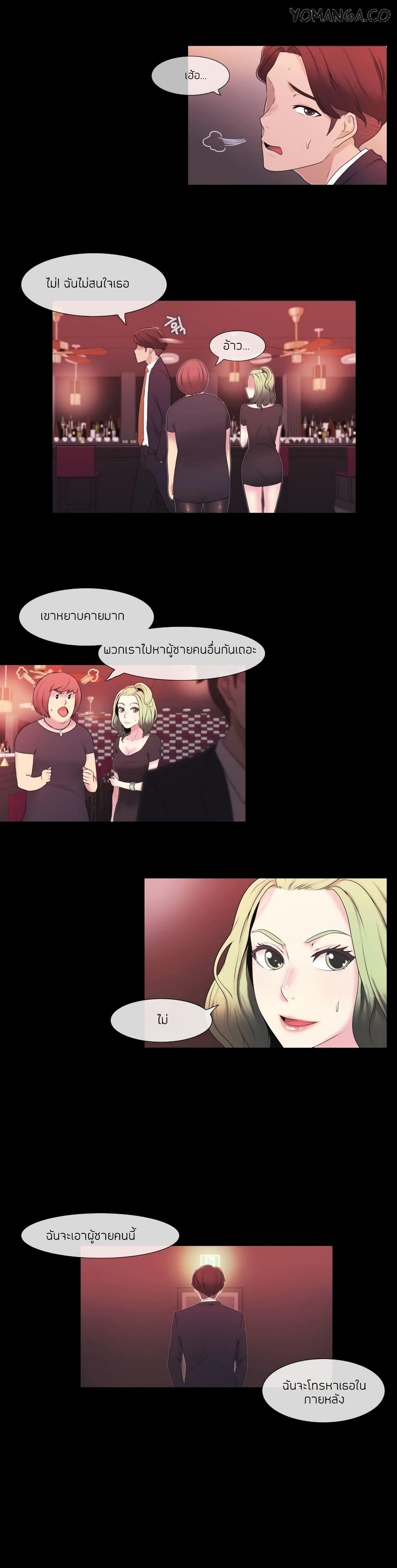 Miss Mystic page 20