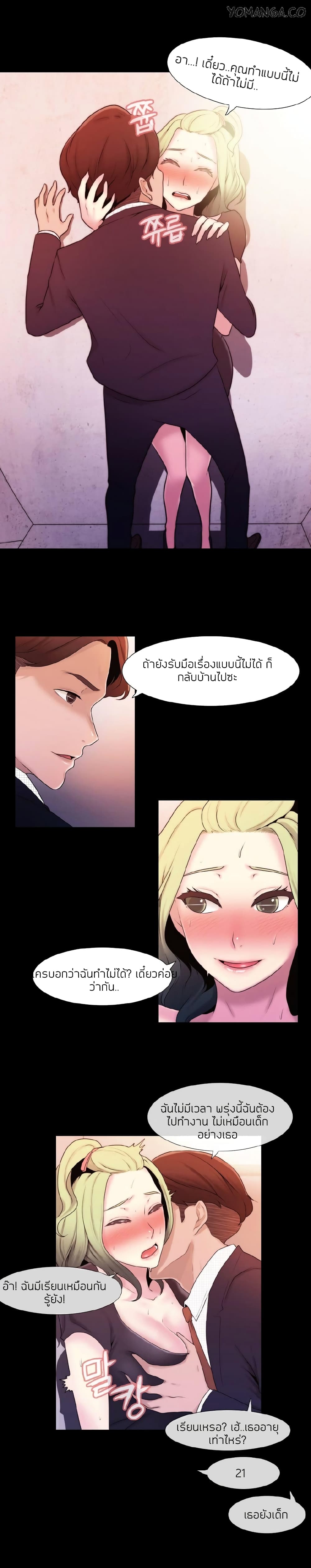 Miss Mystic page 22