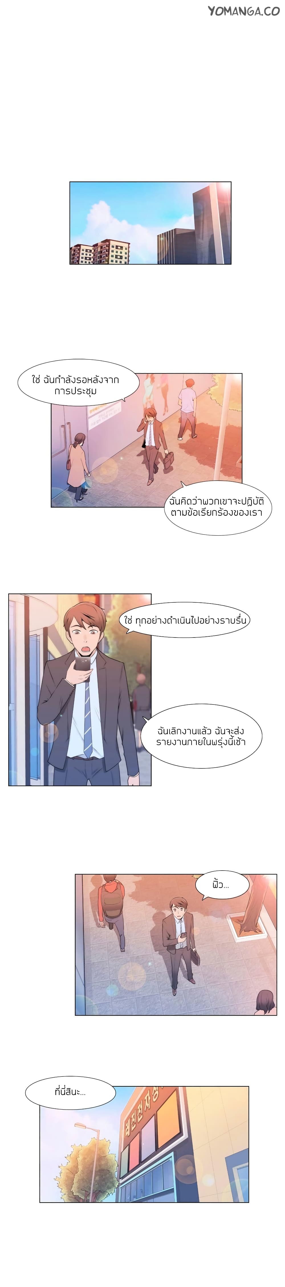 Miss Mystic page 24