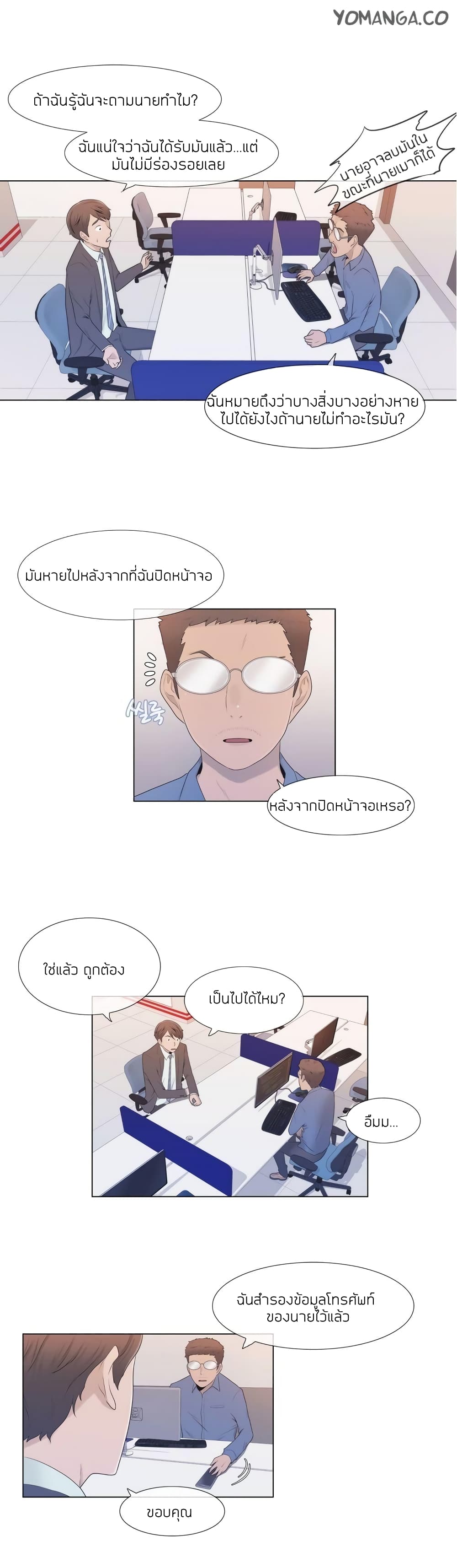 Miss Mystic page 2